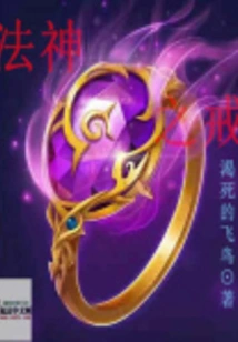 Ring of Dharma God