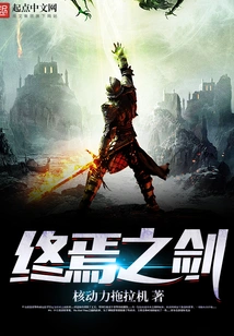 Sword of the End