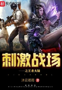 Exciting Battlefield King Continent