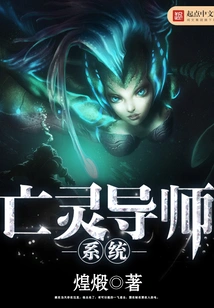 Undead Mentor System