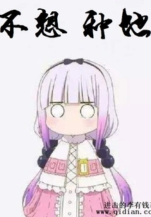 Don't Want to Farm