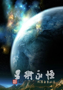 Astrology Eternal