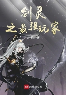 Sword and Soul: the Strongest Player