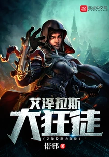 The Great Outlaw of Azeroth