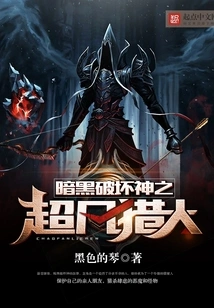 Diablo: Extraordinary Hunter