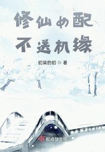 Does Cultivating a Fairy Deserve to Give You an Opportunity?