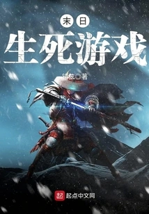 Doomsday Life and Death Game