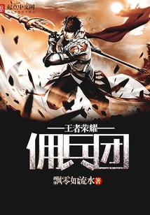 King of Glory Mercenary Group