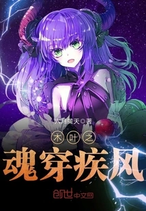 The Soul of Konoha Penetrates the Wind