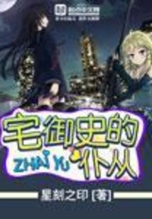Servants of the Censor