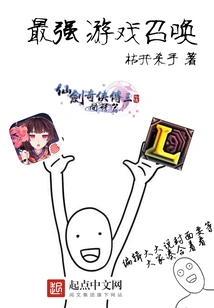 The Strongest Game Summons