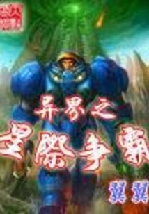 Alien Starcraft