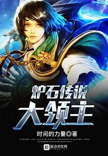 Hearthstone Great Lord
