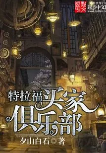 Trafford Buyers Club