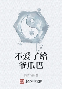 If You Don't Love Me Anymore, Give it to Grandpa