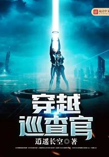 Time Travel Inspector