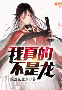 I'm Really Not a Dragon