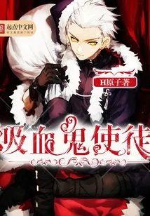 Vampire Apostle