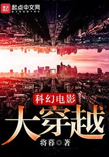 Science Fiction Movie Time Travel