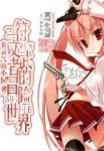The Adventure World of Rune Warriors