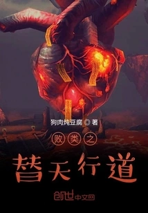 The Scum's Way of Doing Things for Heaven