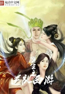 Rebirth: Journey to the West Against Chaos