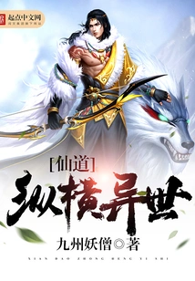 The Immortal Way Across Different Worlds