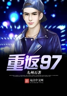 Return to 97