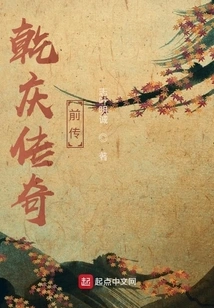 Prequel to the Legend of Qianqing