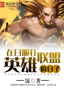 The First King of Japanese Server