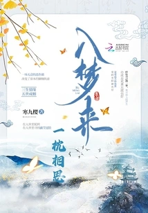 Falling in Love with Each Other in a Dream