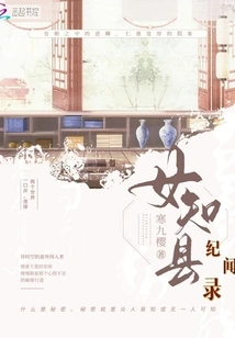 Chronicles of Female Magistrate County