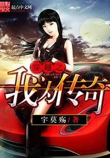 Time Travel: I Am a Legend