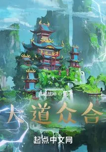 The Great Road Unites the Public