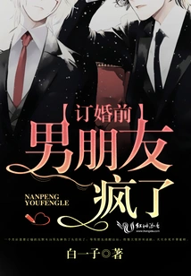 My Boyfriend Went Crazy Before Getting Engaged