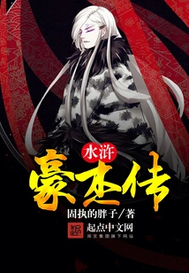 Heroes of the Water Margin