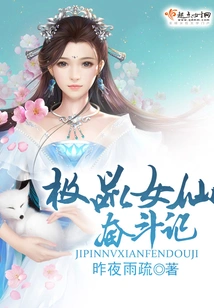 The Struggle of the Best Fairy