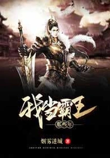 All Those Years When I Was the Overlord