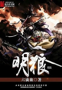 Minglang