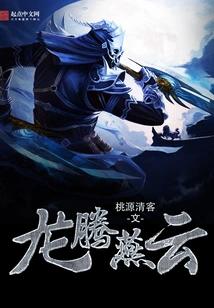 Longteng Yanyun