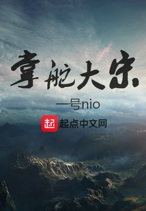 At the Helm of the Song Dynasty