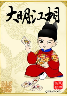 Jiang Xiang of Ming Dynasty