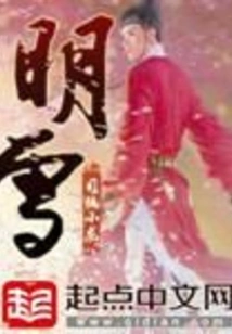 Mingxue