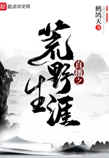 Live Broadcast of Wilderness Career