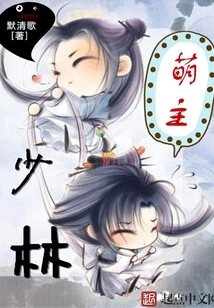 Shaolin Cute Master
