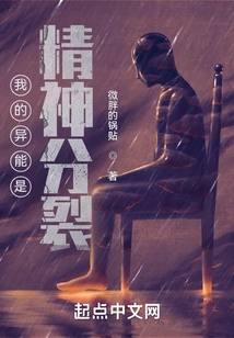 My Superpower is Schizophrenia