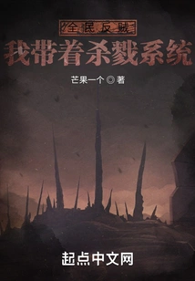 National Anti-thieves: I Bring a Killing System