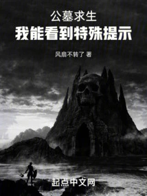 Cemetery Survival: I Can See Special Prompts