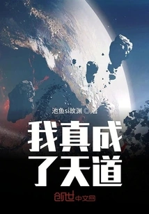 I Really Became a God