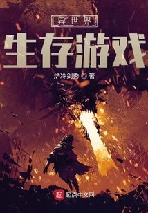 Another World Survival Game